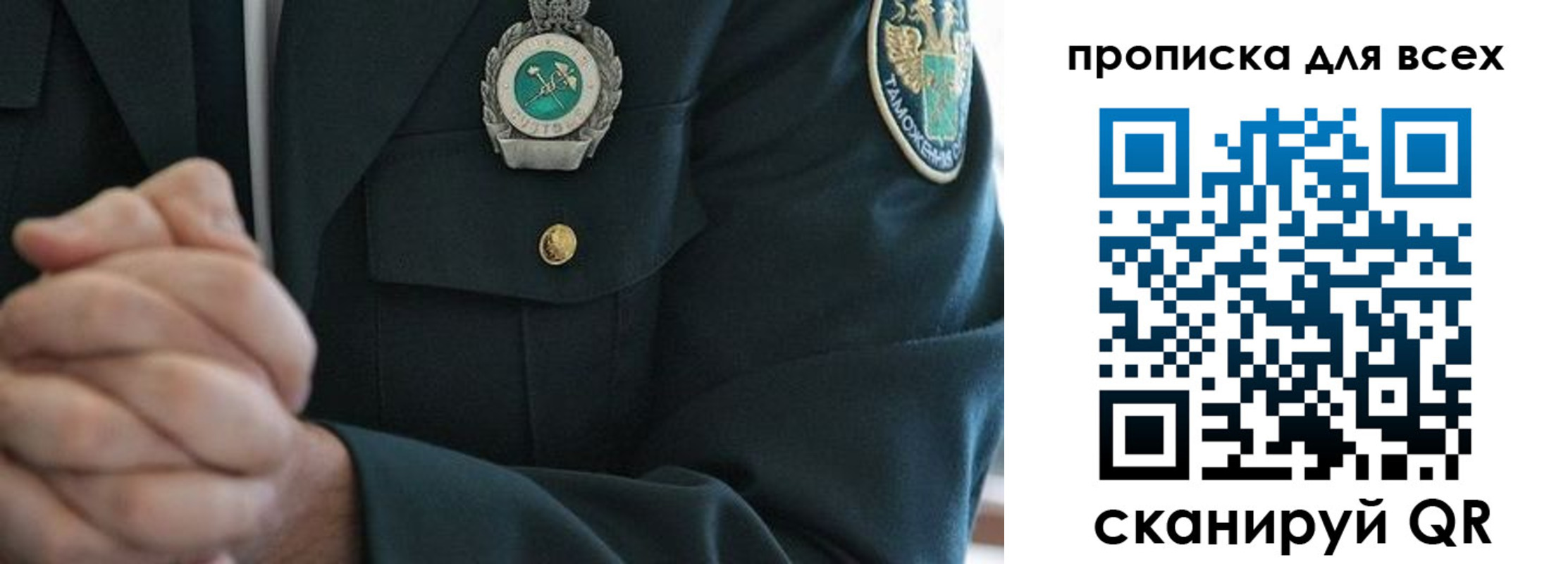 прописка для военкомата в Алтае