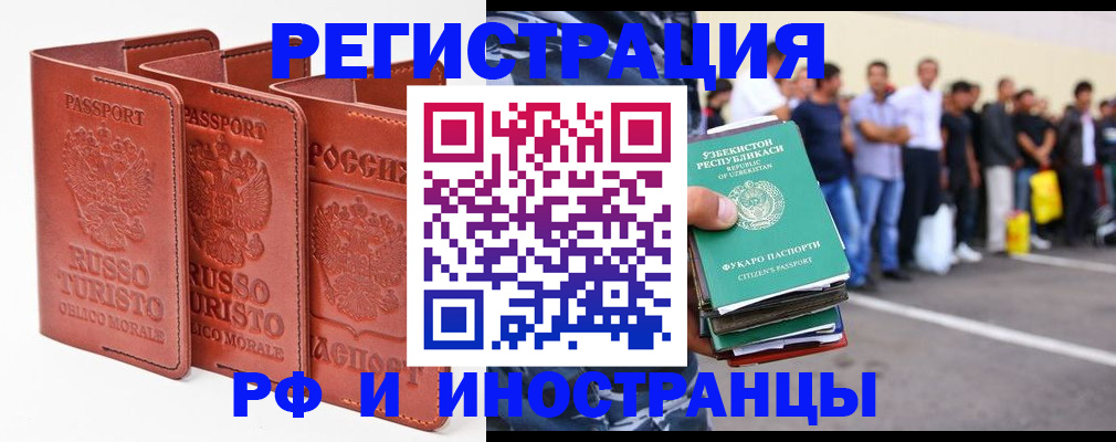 временная регистрация госуслуги в Алтае