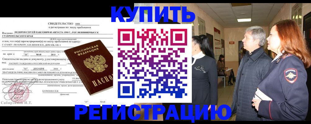 регистрация для дет. сада в Алтае