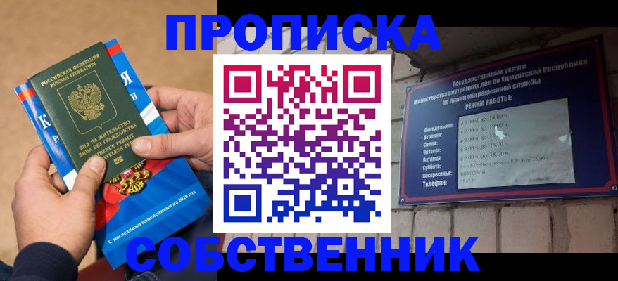 миграционный учет в Алтае