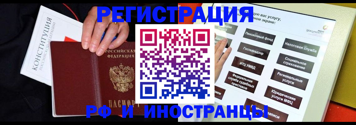 пропишу в квартире в Алтае
